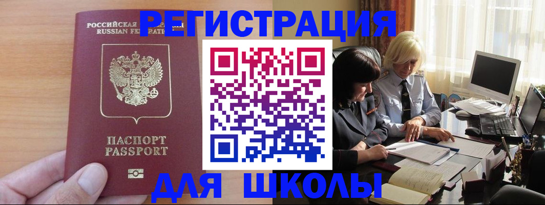 временная регистрация в Раменском